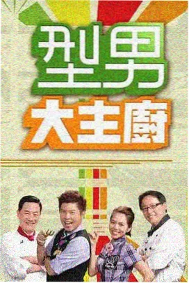 老牛影视 明星大侦探 推理综艺